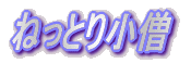 �˂��Ƃ菬�m